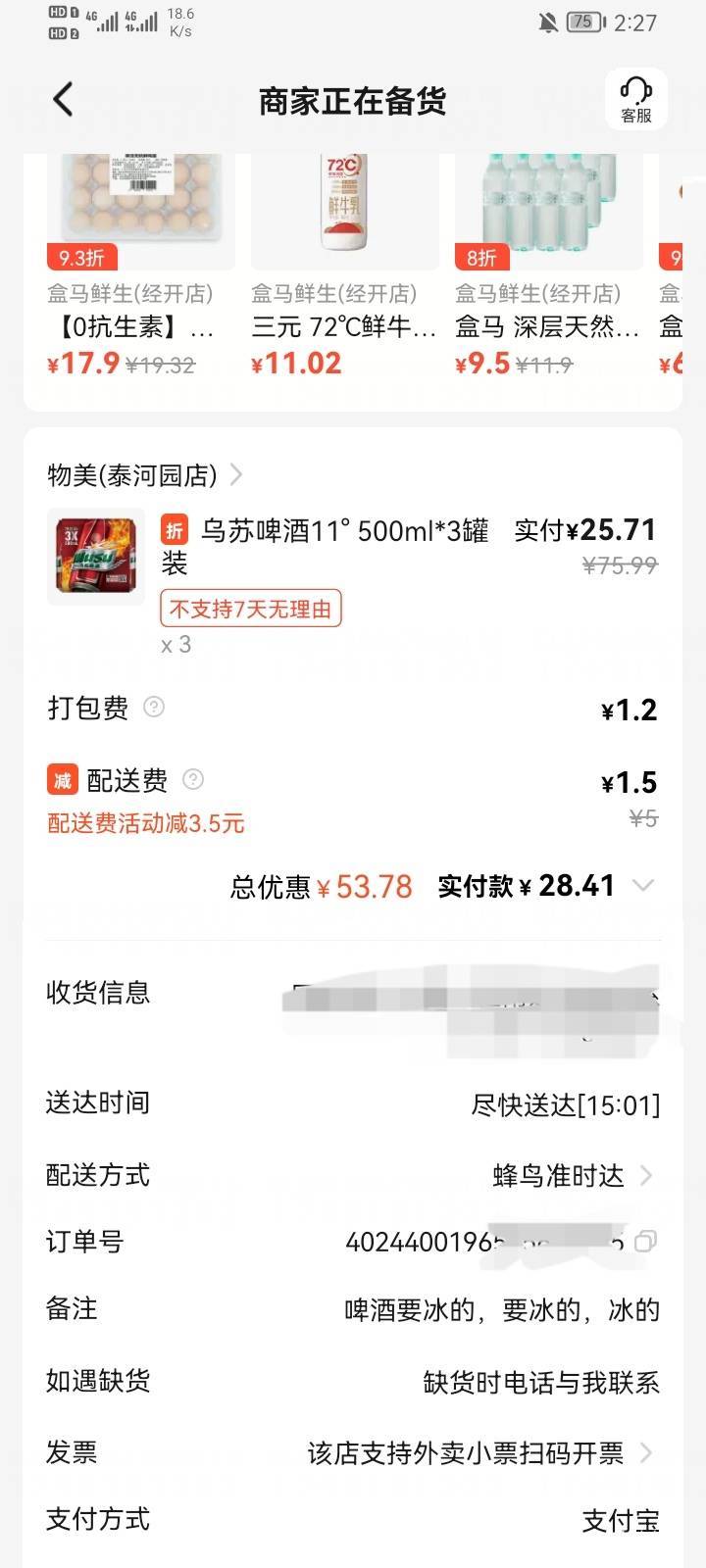 何以解忧？唯有杜康。太热了老哥们

25 / 作者:牟青 / 