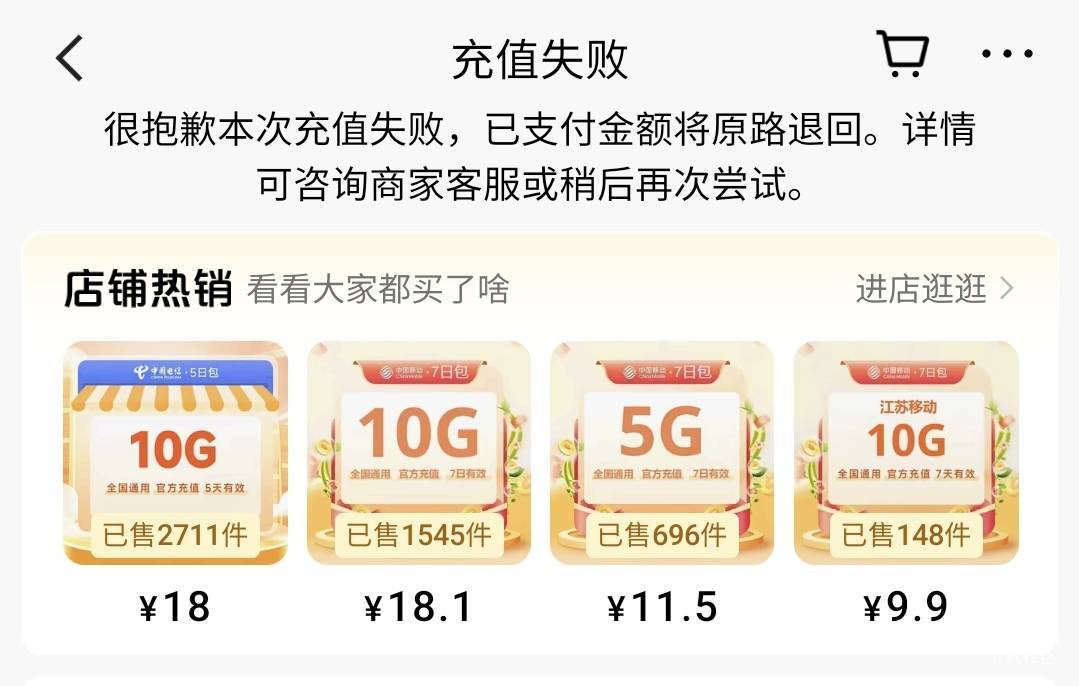 快手话费充值失败咋搞，有一样的老哥吗
92 / 作者:酷奇57 / 