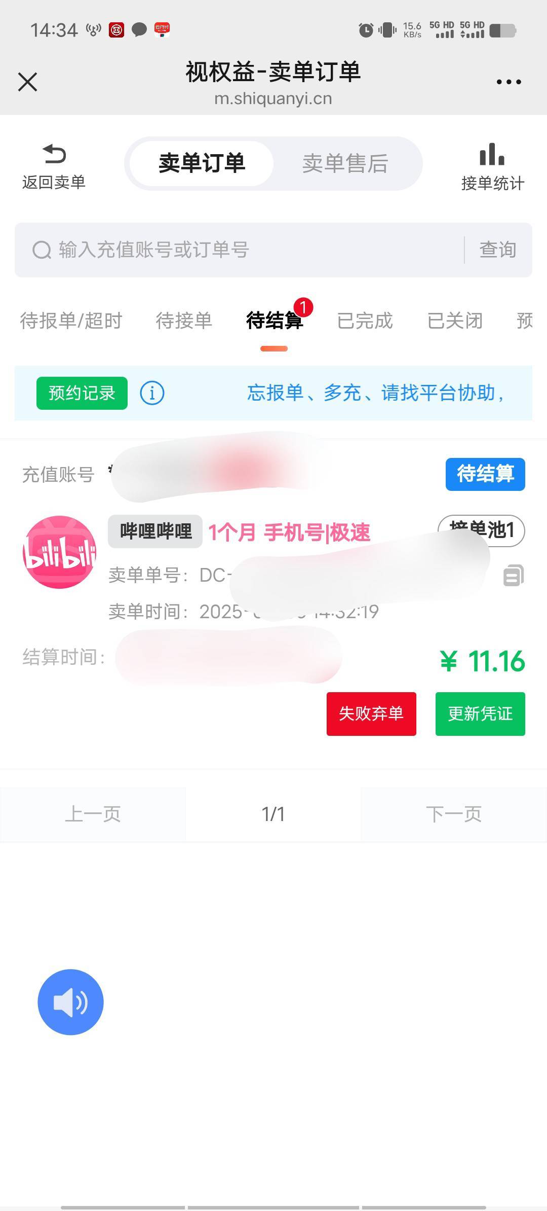 中行上海5.1润

98 / 作者:我呢我呢手机 / 