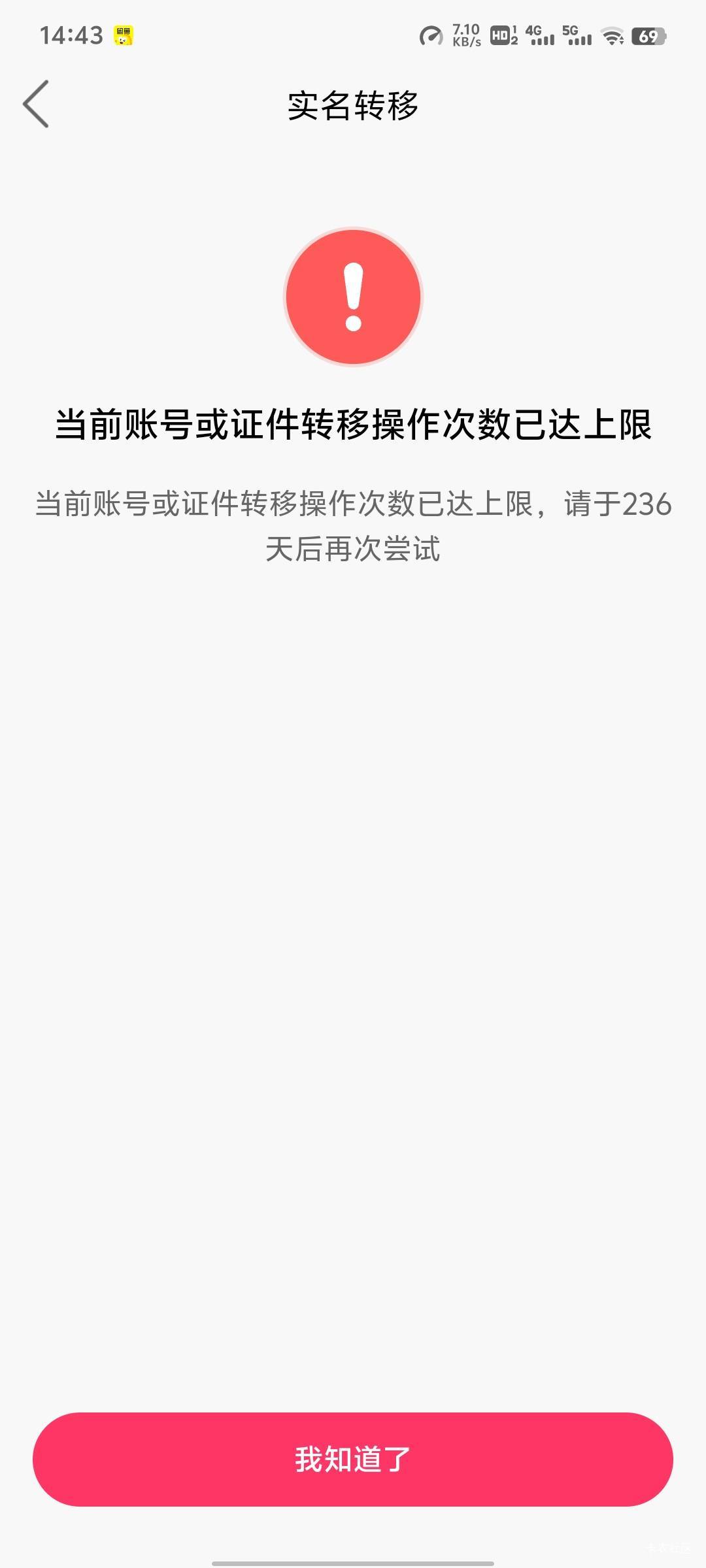 我就申请了一个号

4 / 作者:来了来了见到你 / 