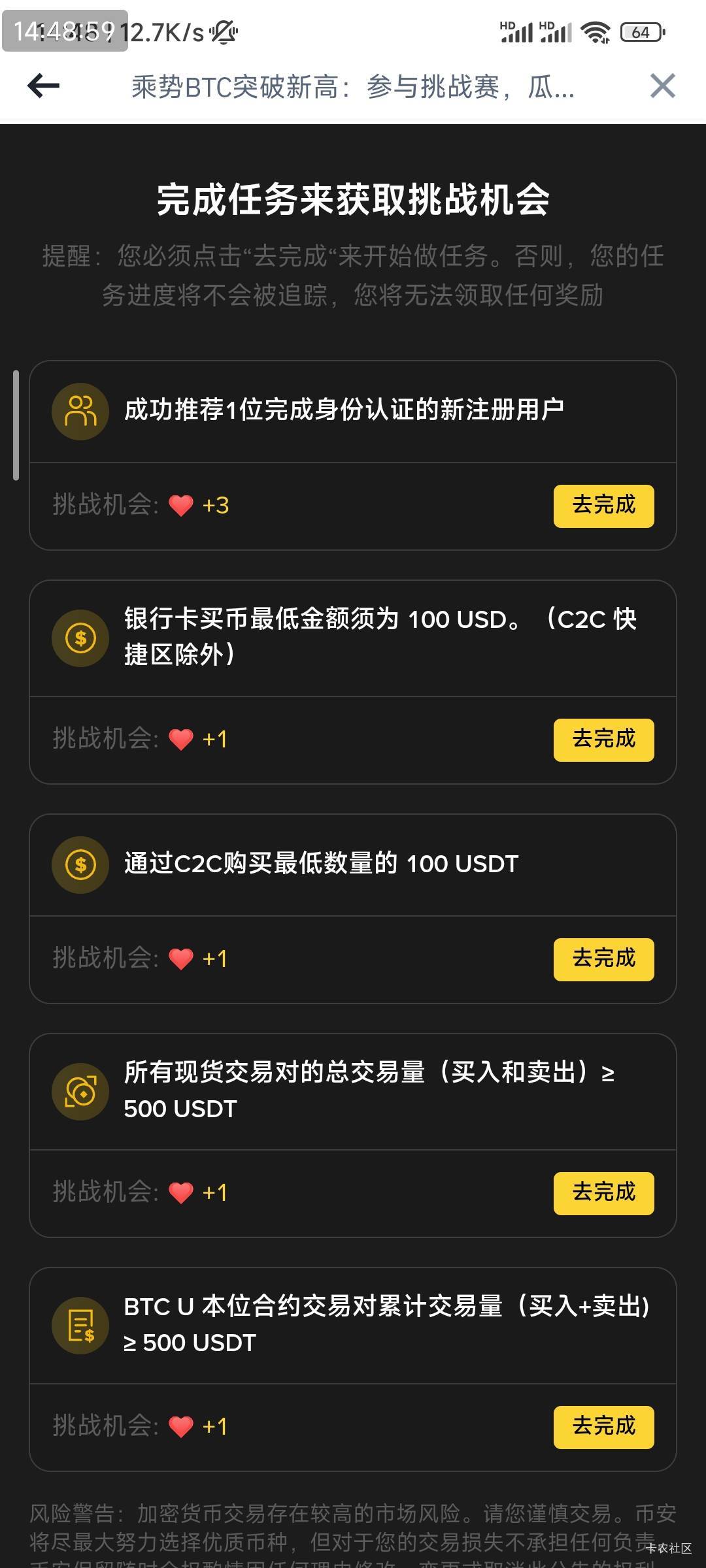 老哥们币安出了个抽奖，刷交易额，D大的老哥，需要的可以试一下


92 / 作者:小小拉怪 / 