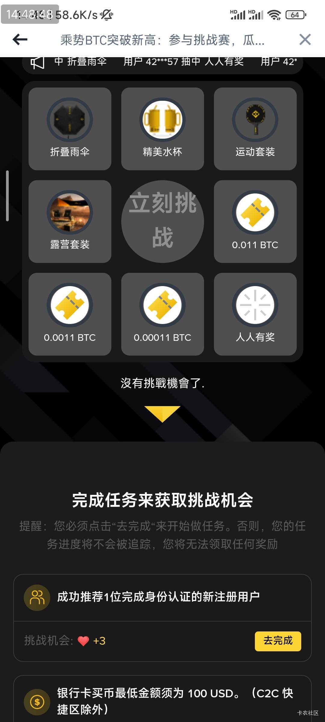 老哥们币安出了个抽奖，刷交易额，D大的老哥，需要的可以试一下


99 / 作者:小小拉怪 / 