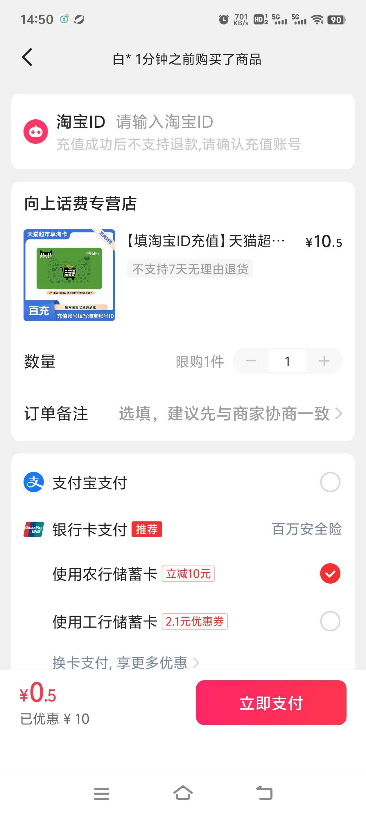 有没有人要8毛一个 话费充值

34 / 作者:又洗白白了 / 