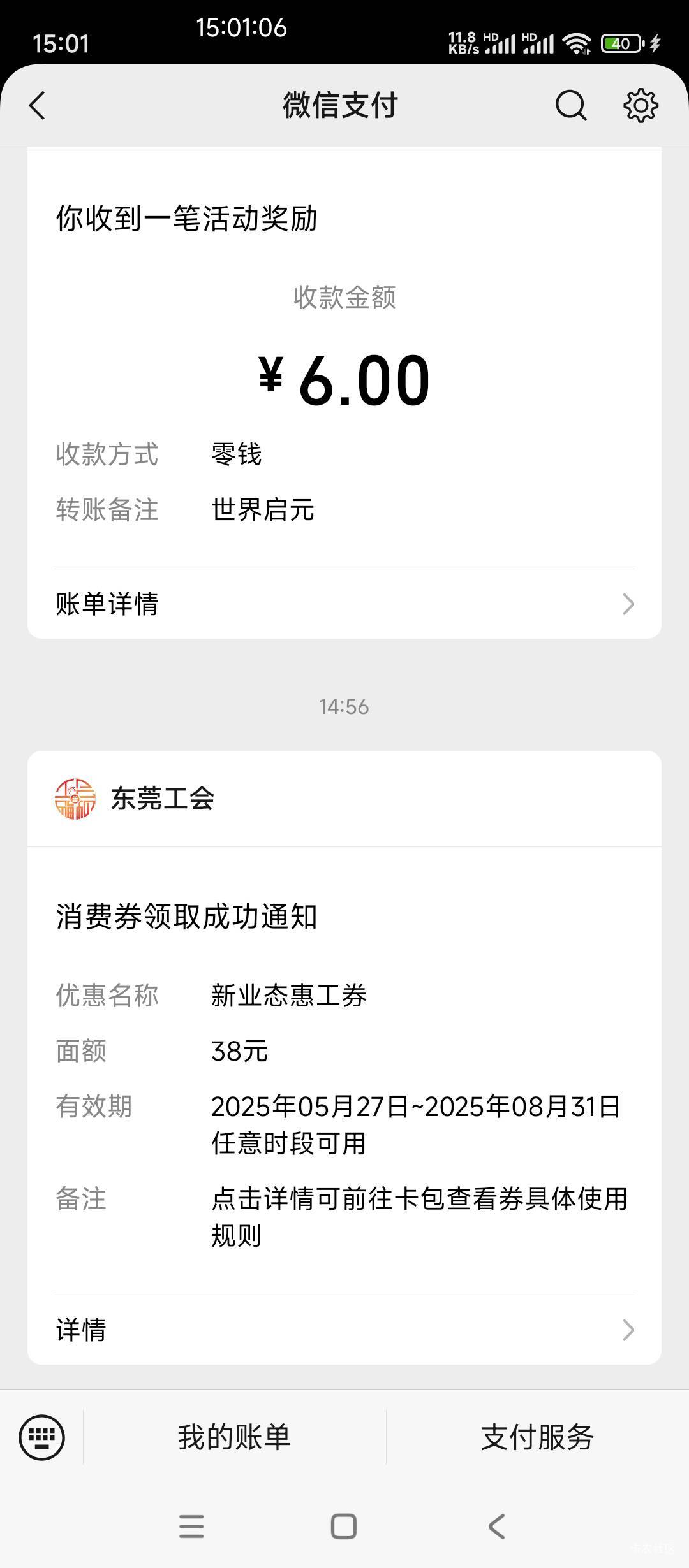 东莞工会黄了吗，今天怎么没见晒图了

0 / 作者:AWAYaway / 