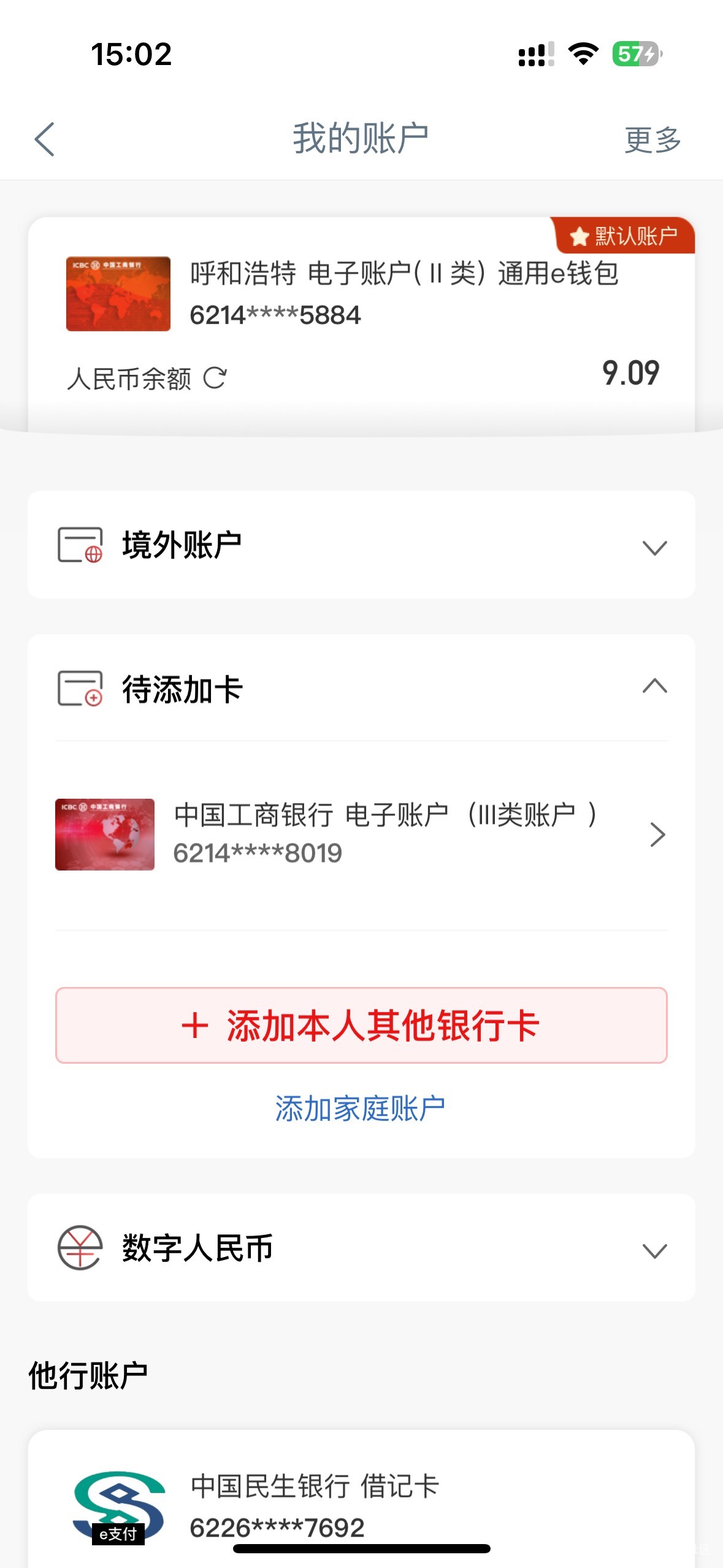 内蒙古别炫了吧，今天销户的，明天才能开内蒙古，这样炫，下个星期还能赶上吗
46 / 作者:初心ic / 