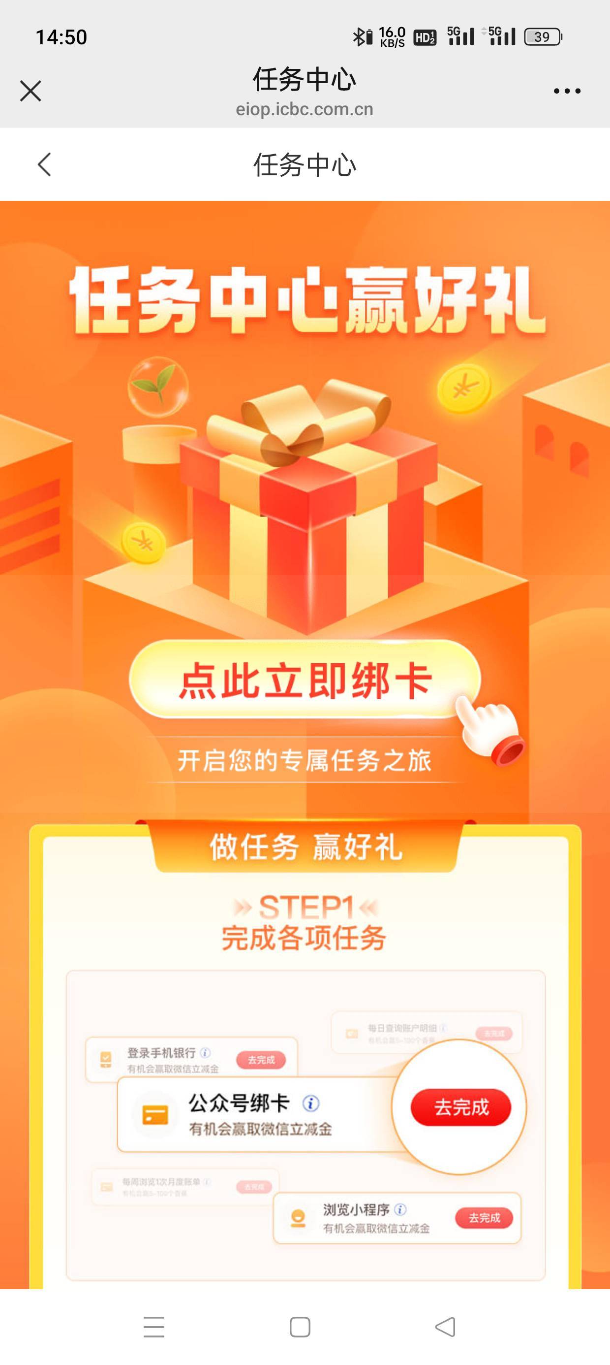 内蒙古工行星期五打螺丝。
1.公众号绑卡
2.注册工商银行APP用本机登录可以不用验证码11 / 作者:坤哥！ / 