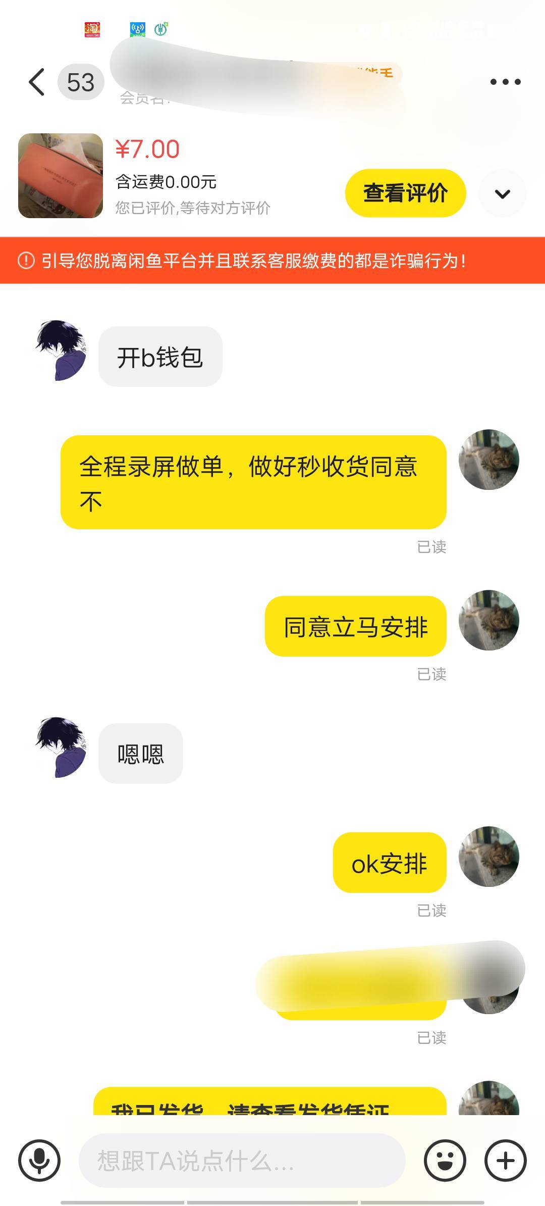 首派秒收货，感谢，好评了

78 / 作者:我呢我呢手机 / 