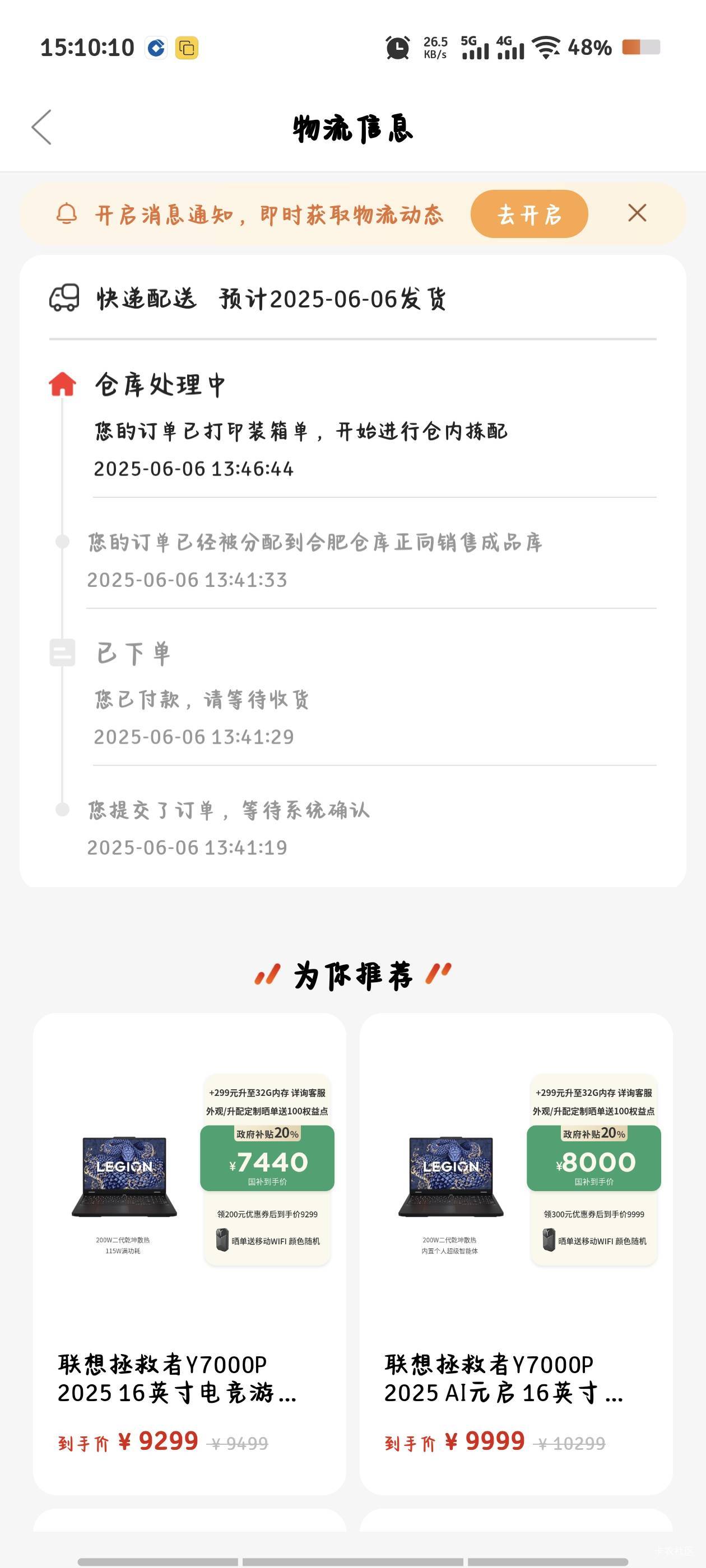 几个小时能有物流信息

93 / 作者:倚门望行人。 / 