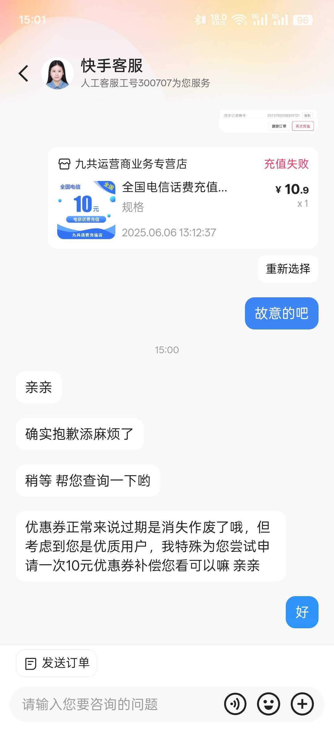 商家装糊涂就去薅官方客服去


77 / 作者:呆faifh / 