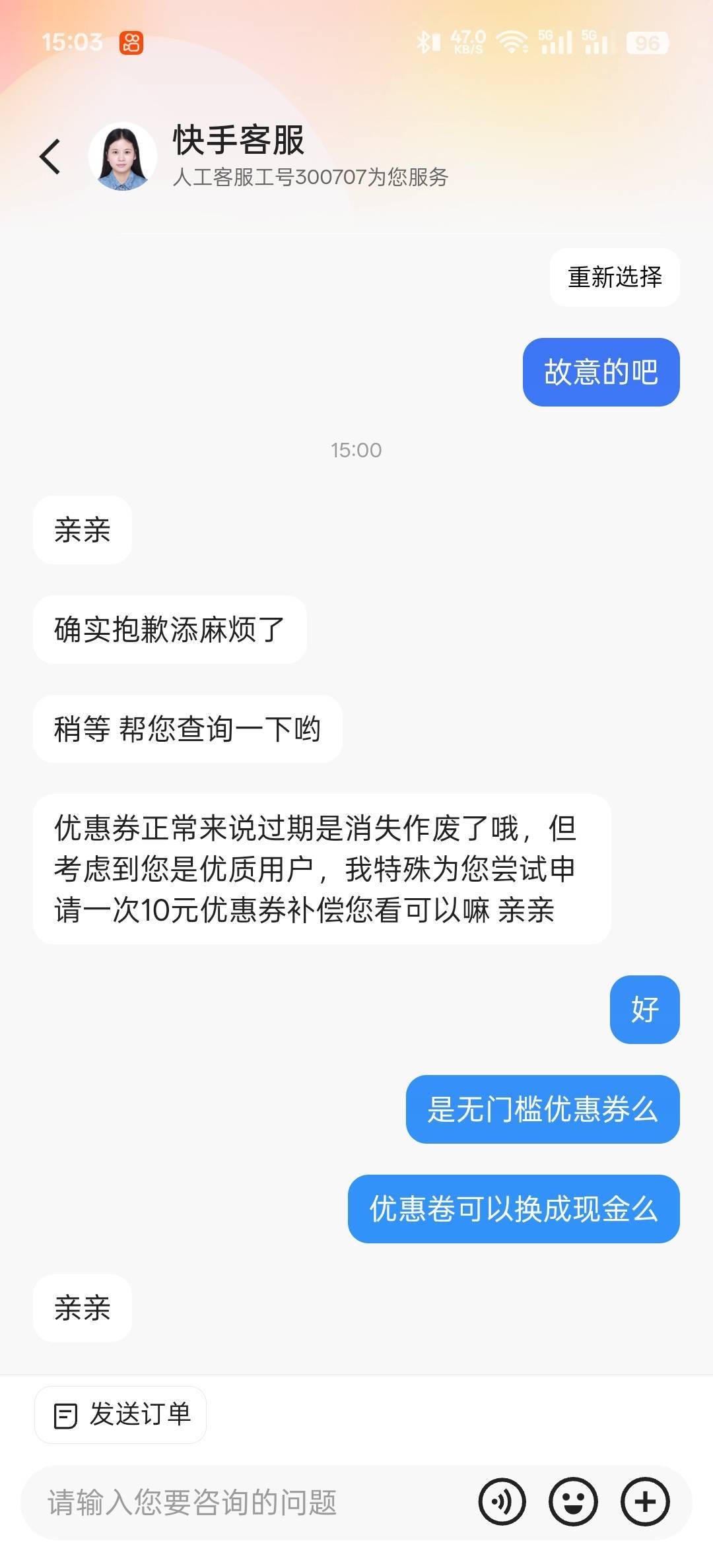 商家装糊涂就去薅官方客服去


28 / 作者:呆faifh / 