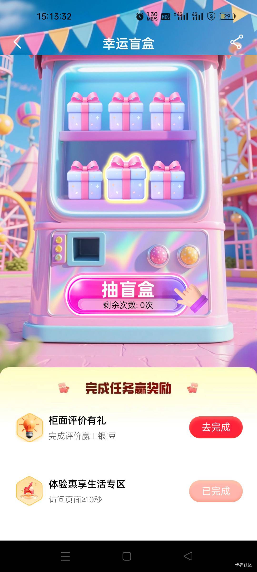 老哥们这个去消息里评价不行吗？需要点去完成评价啊？

44 / 作者:我又回来了- / 