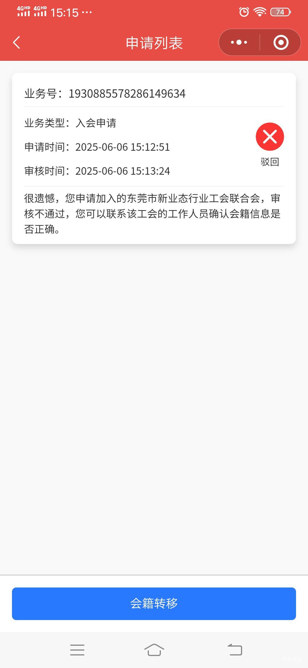粤工会有比我还快的吗，30秒搞定

69 / 作者:可惜没如果gg / 