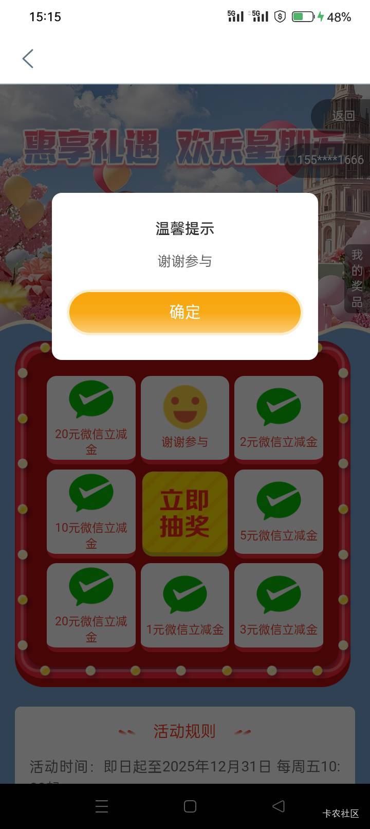 空了？

22 / 作者:龍九、 / 
