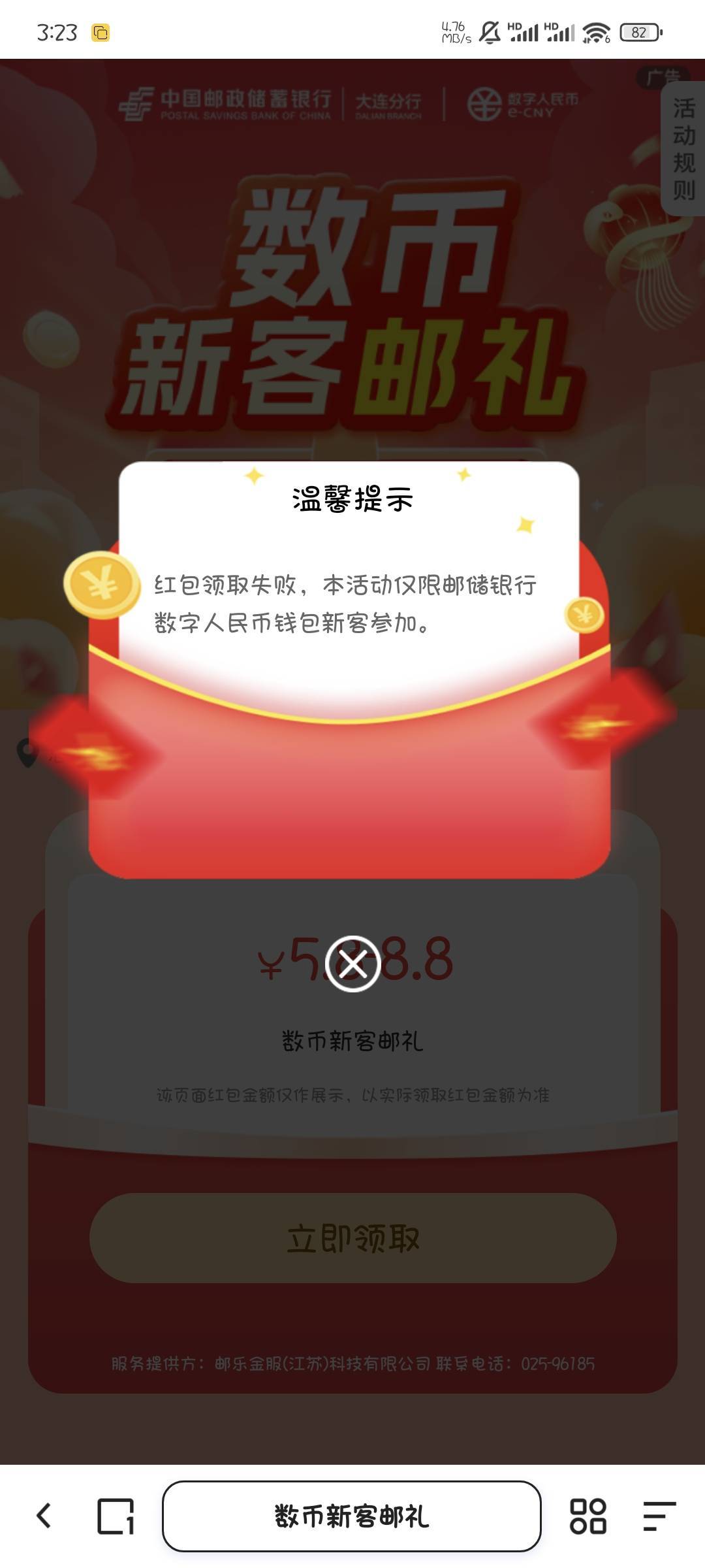 大连就一个新号能领，有注销超过三个月的老哥领了吗

28 / 作者:撸口狂魔1996 / 