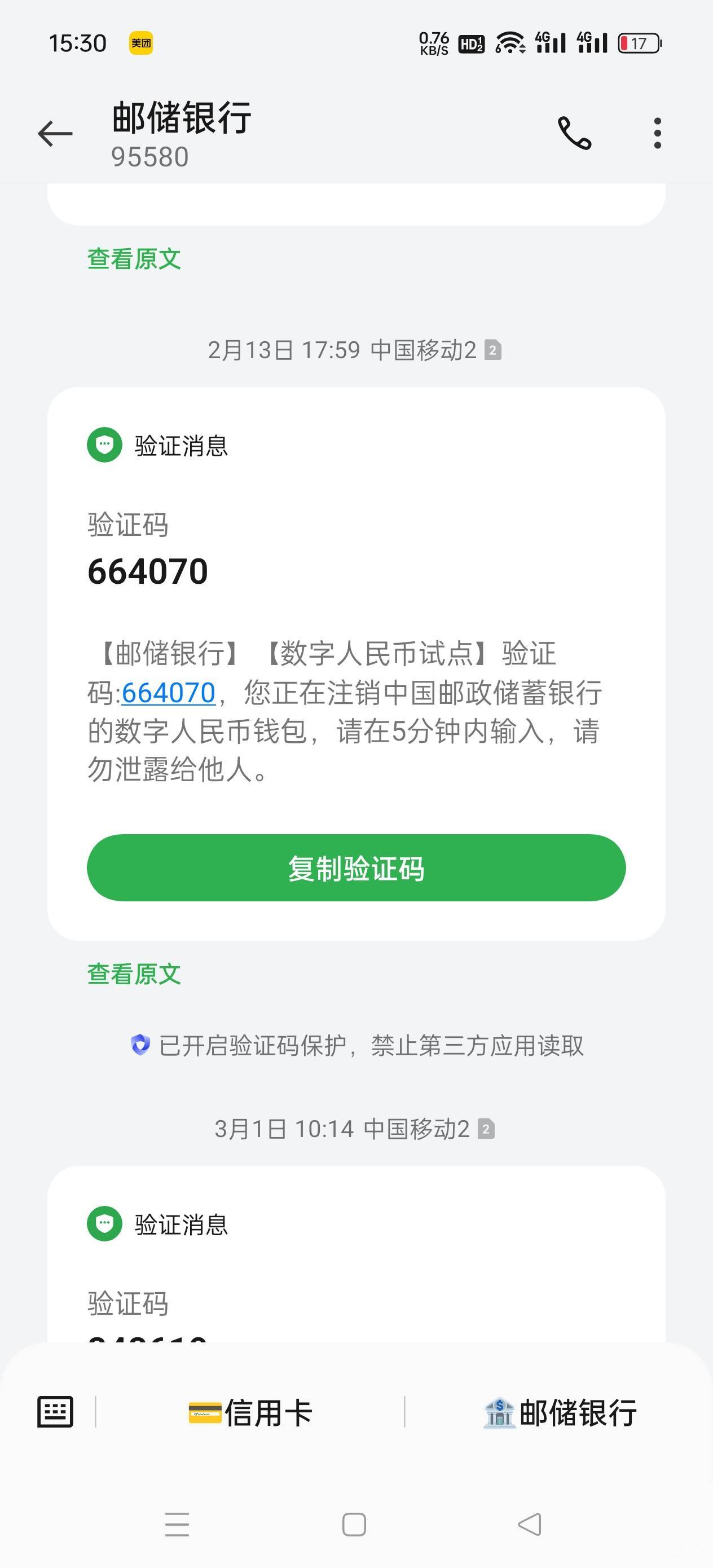 大连就一个新号能领，有注销超过三个月的老哥领了吗

58 / 作者:@ddd / 