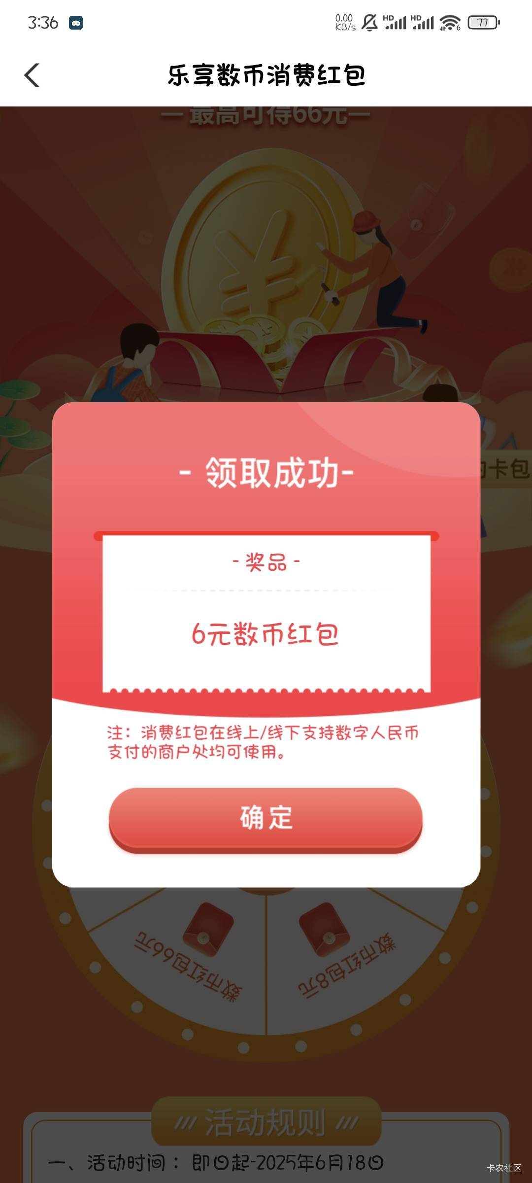 重庆数币新注册掌银的号能领，我全是重庆号，app不用实名，我实名的反而特邀，离谱

95 / 作者:撸口狂魔1996 / 