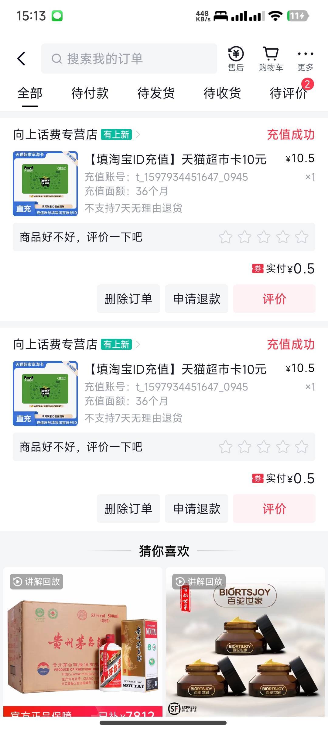 快手9*8=72赚了有一个卡成了两个单子

92 / 作者:花里胡哨呀 / 