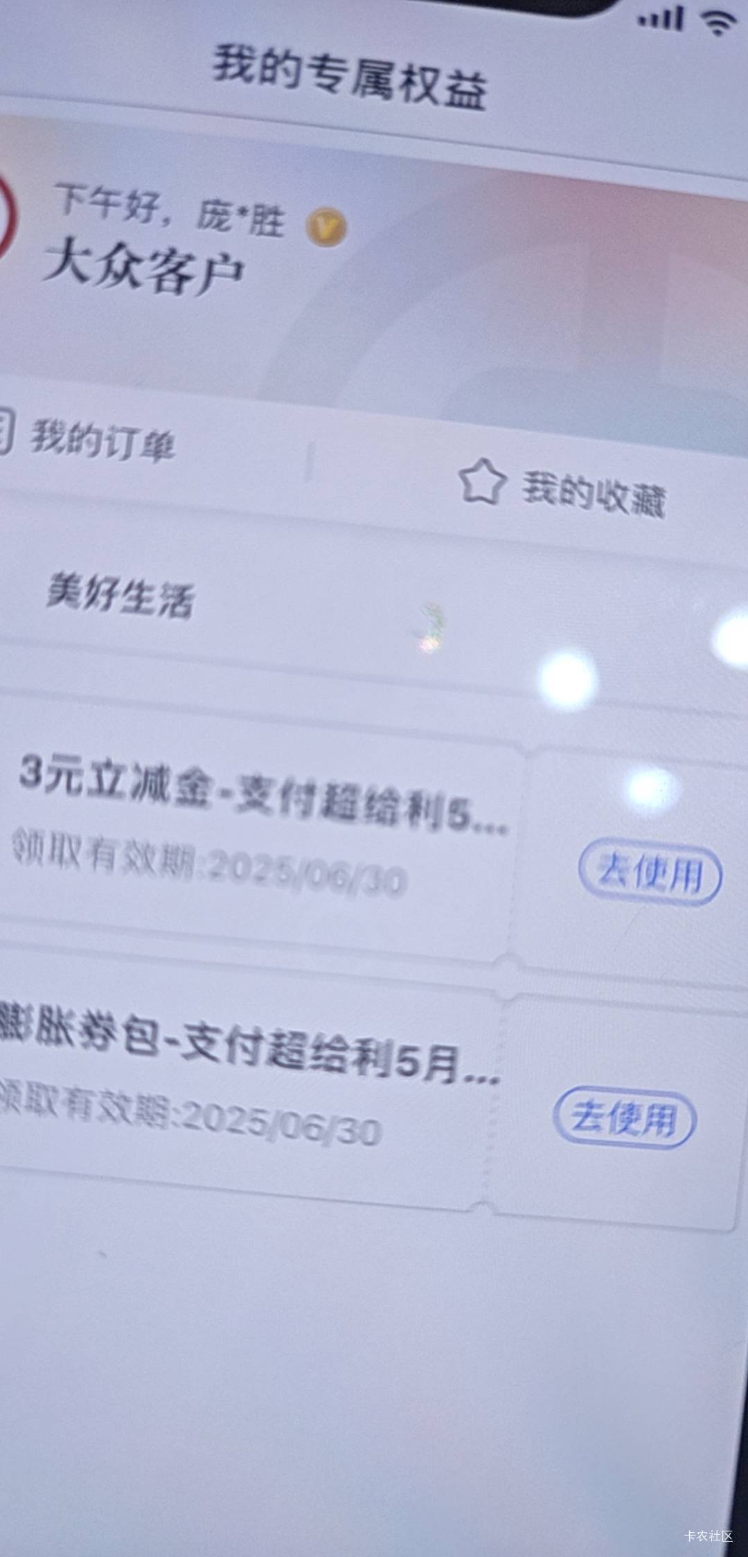 比上个月强，四等奖换成3支付宝了

7 / 作者:专业母猪配种 / 