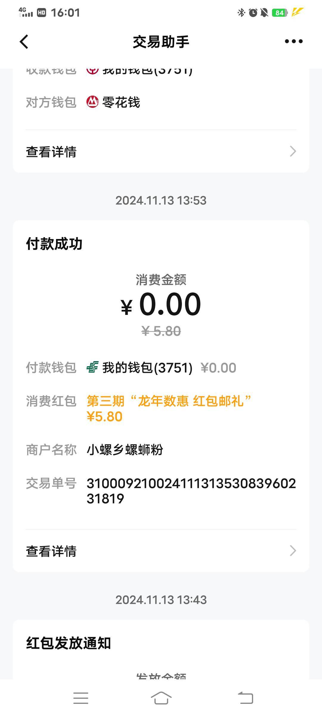 大连邮储我都注销半年多了不给领

15 / 作者:大荒 / 