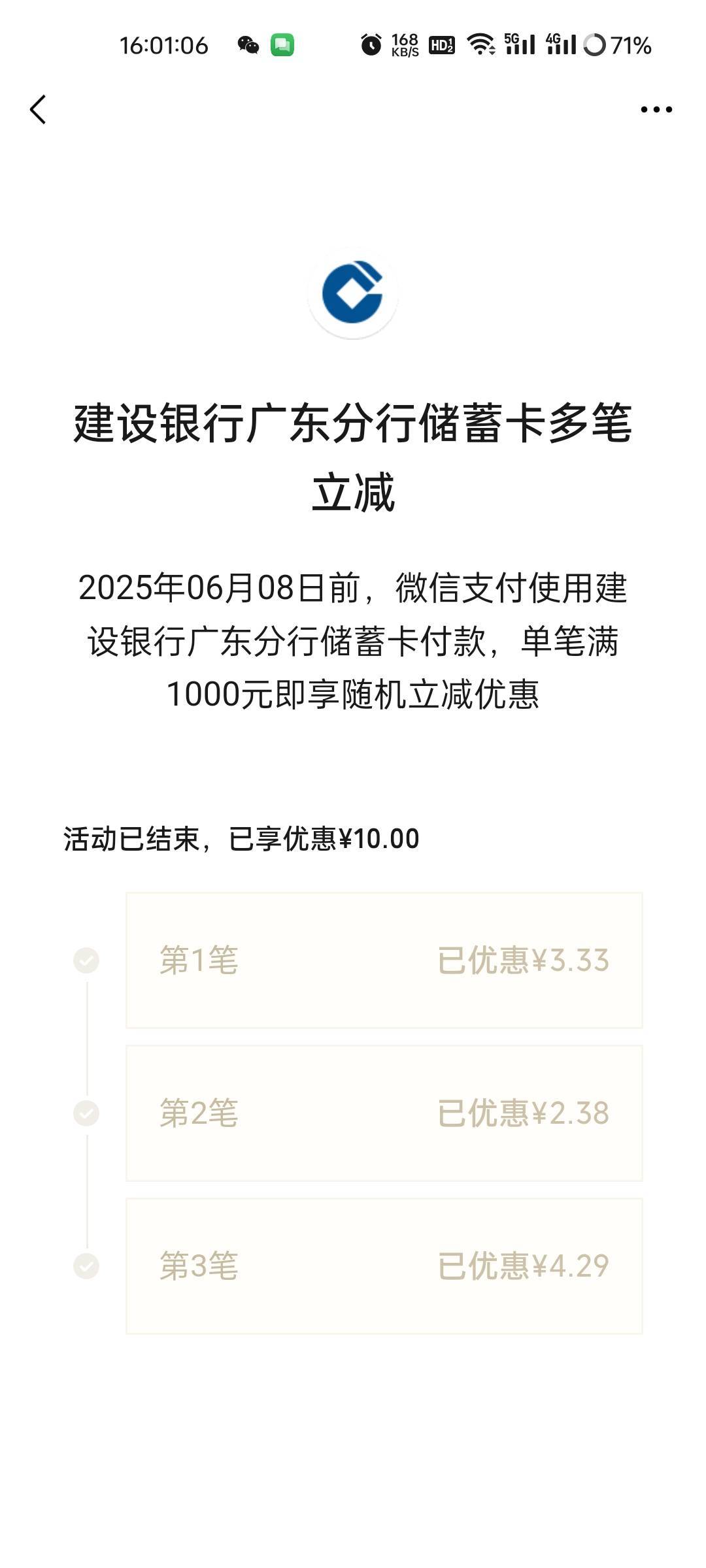 宁夏建行这坑货，反申请0.12，广东还好点


50 / 作者:拾念卟执念 / 