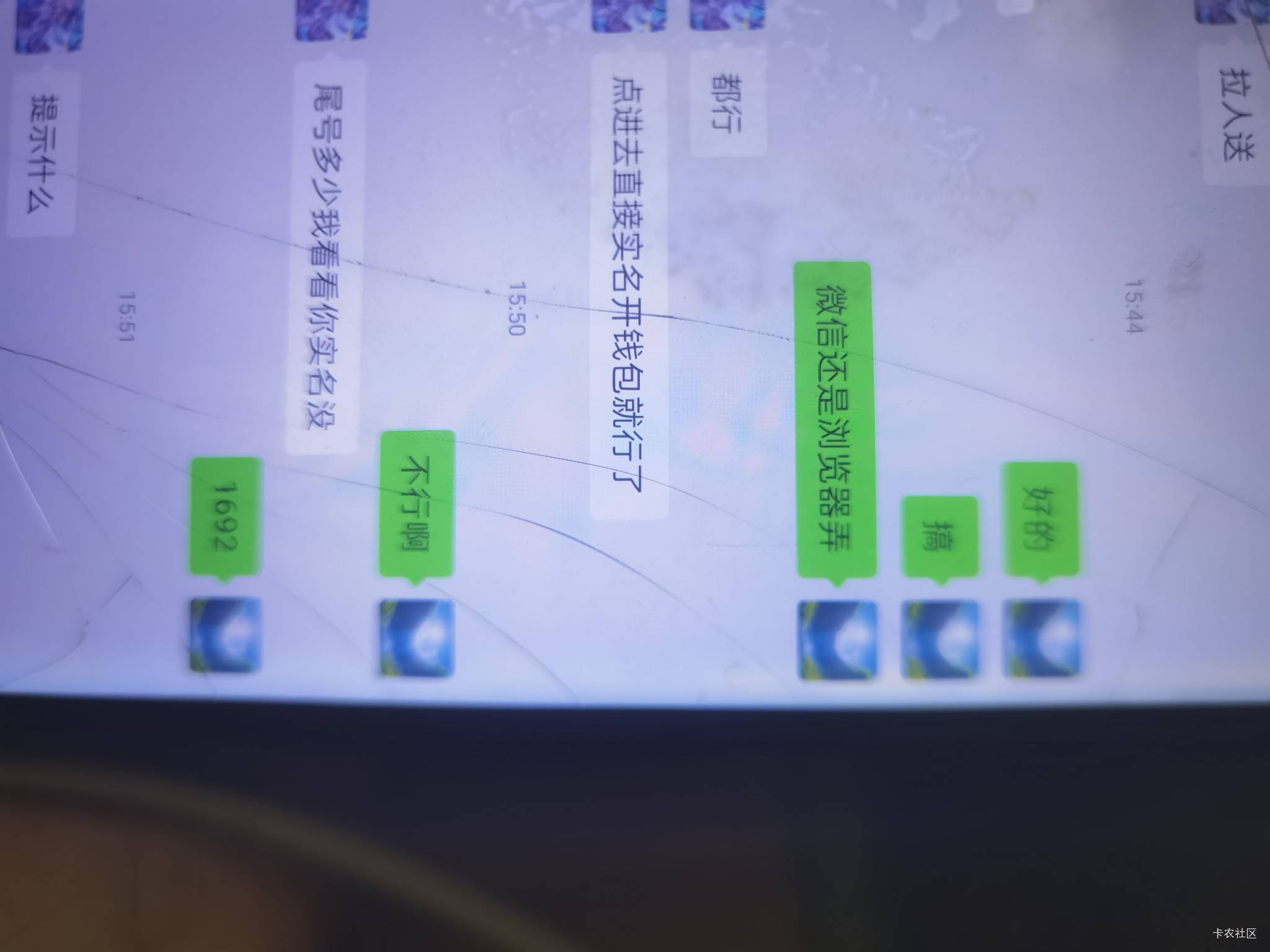 完了，成料子了。首派没做过，都显示已实名了。钱包都开不了！挣个5块钱好难啊！


46 / 作者:6亿少女的梦 / 