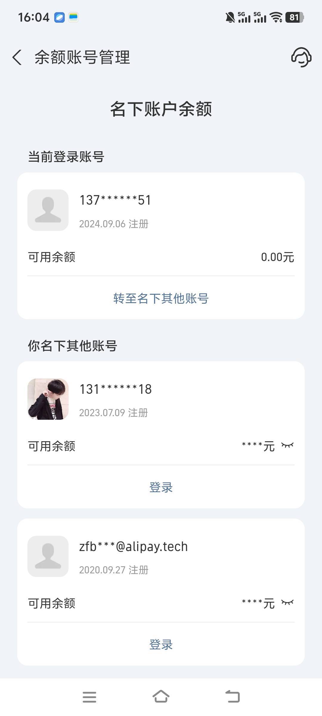 出了个zfb,蚂蚁财富被踢下来了，怎么查余额

22 / 作者:呲爷狠粗鲁 / 