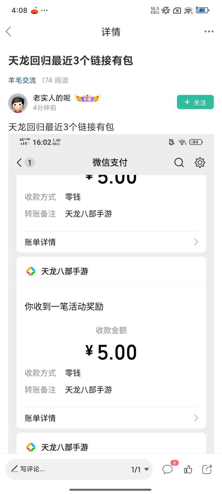 天龙速度1v15，5v75毕业了

48 / 作者:好好做个卡农人 / 