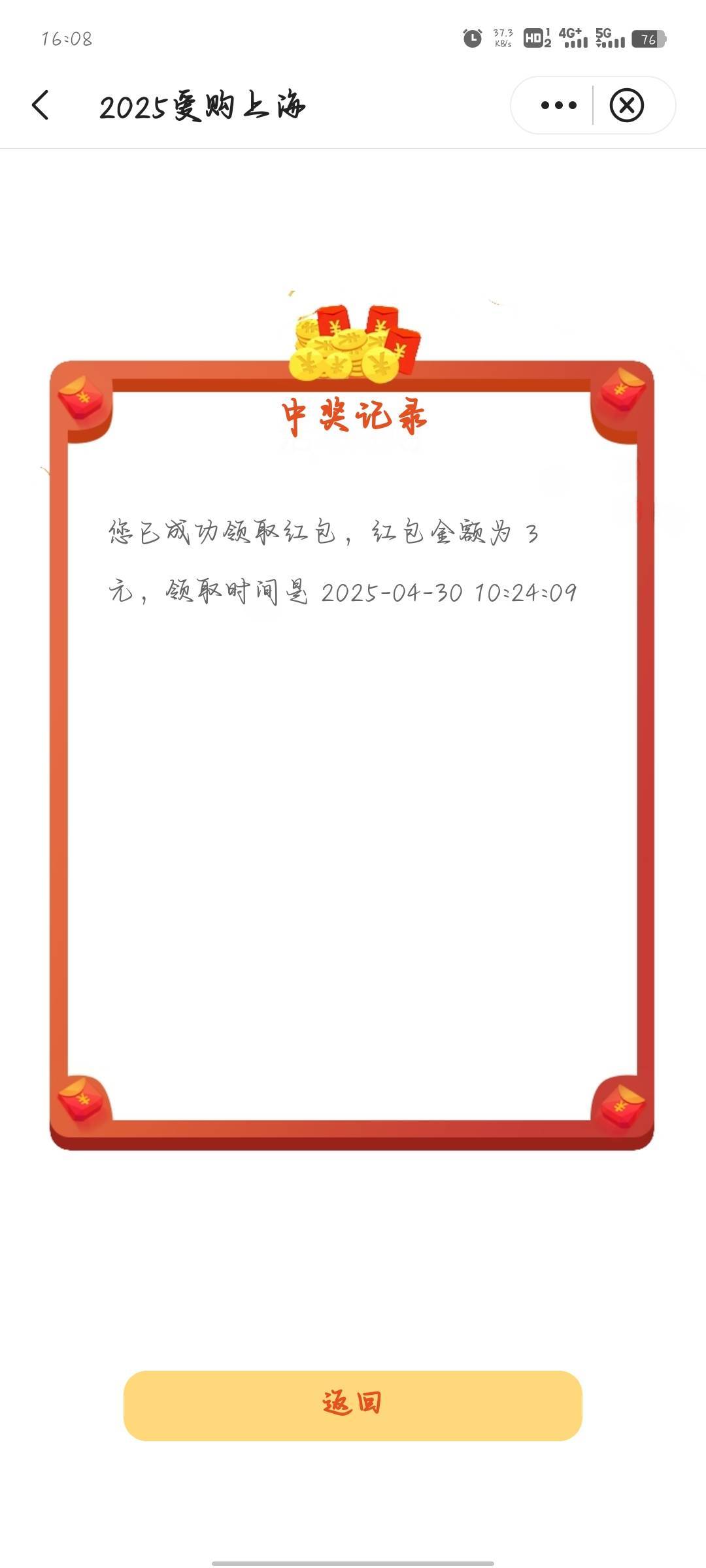 4月抽了，5月6月抽不了？一次性吗

24 / 作者:分析可以五排 / 