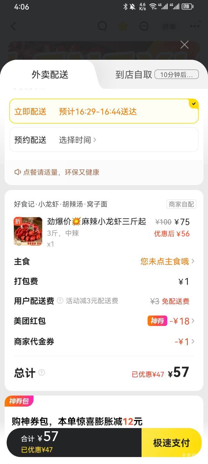 老哥3斤小龙虾57块钱贵吗

50 / 作者:卡农三嫂 / 