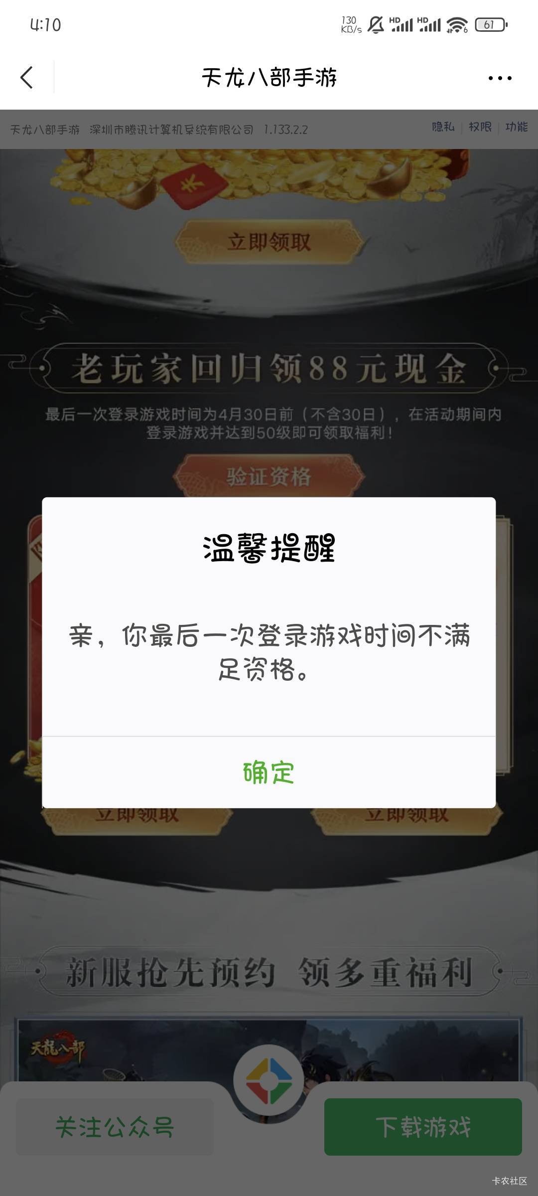 天龙这样是不是领不了

56 / 作者:撸口狂魔1996 / 