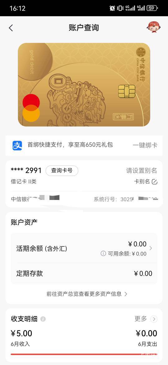 扯淡了，刚激活的万事达，工本费被信用卡秒进秒扣，cao

48 / 作者:卡卡卡卡夫 / 