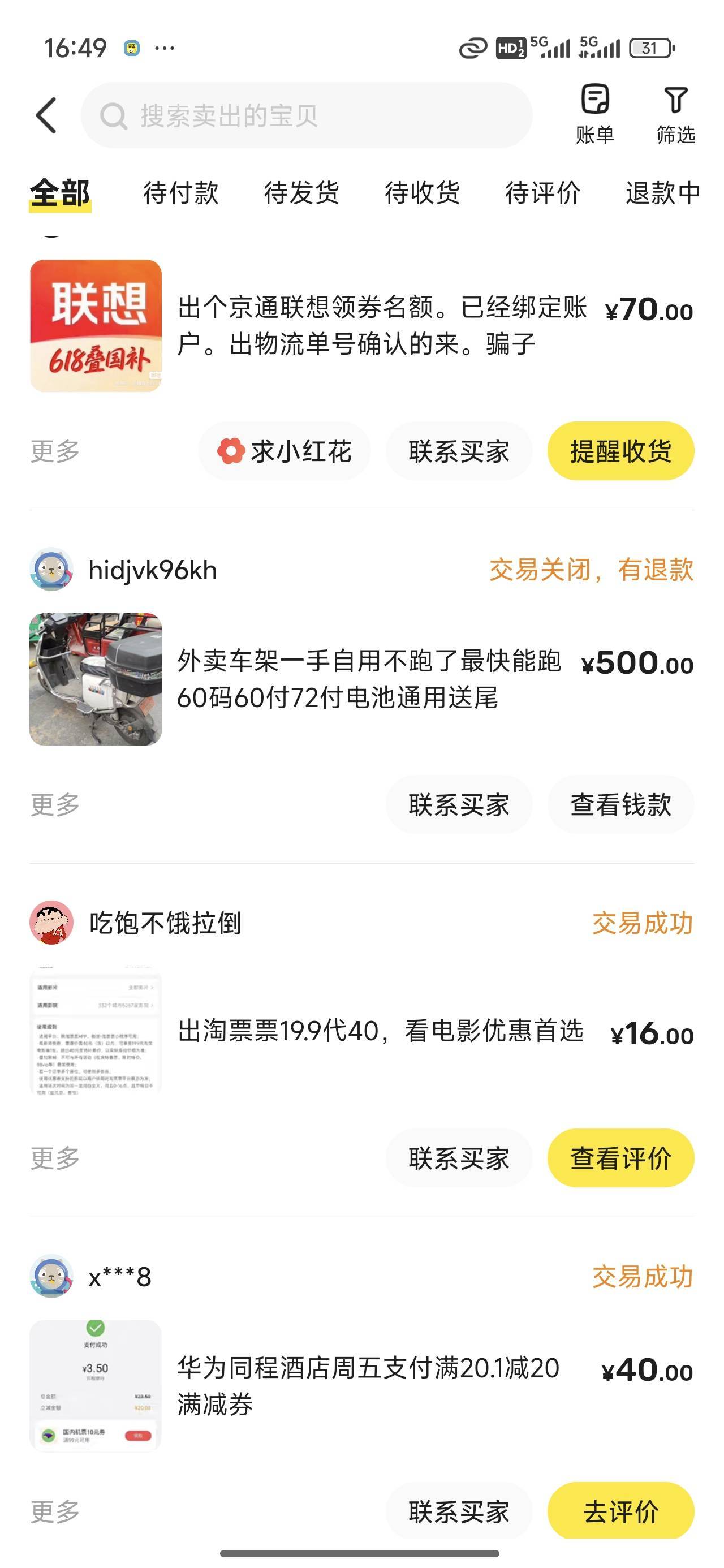 70出了算了

15 / 作者:Ly199417 / 