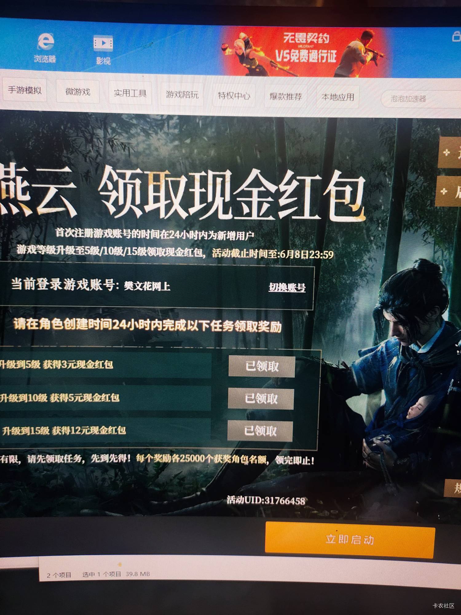  燕云刚刚真能领啊，现在又领不了了吗？

15 / 作者:百事可乐k / 