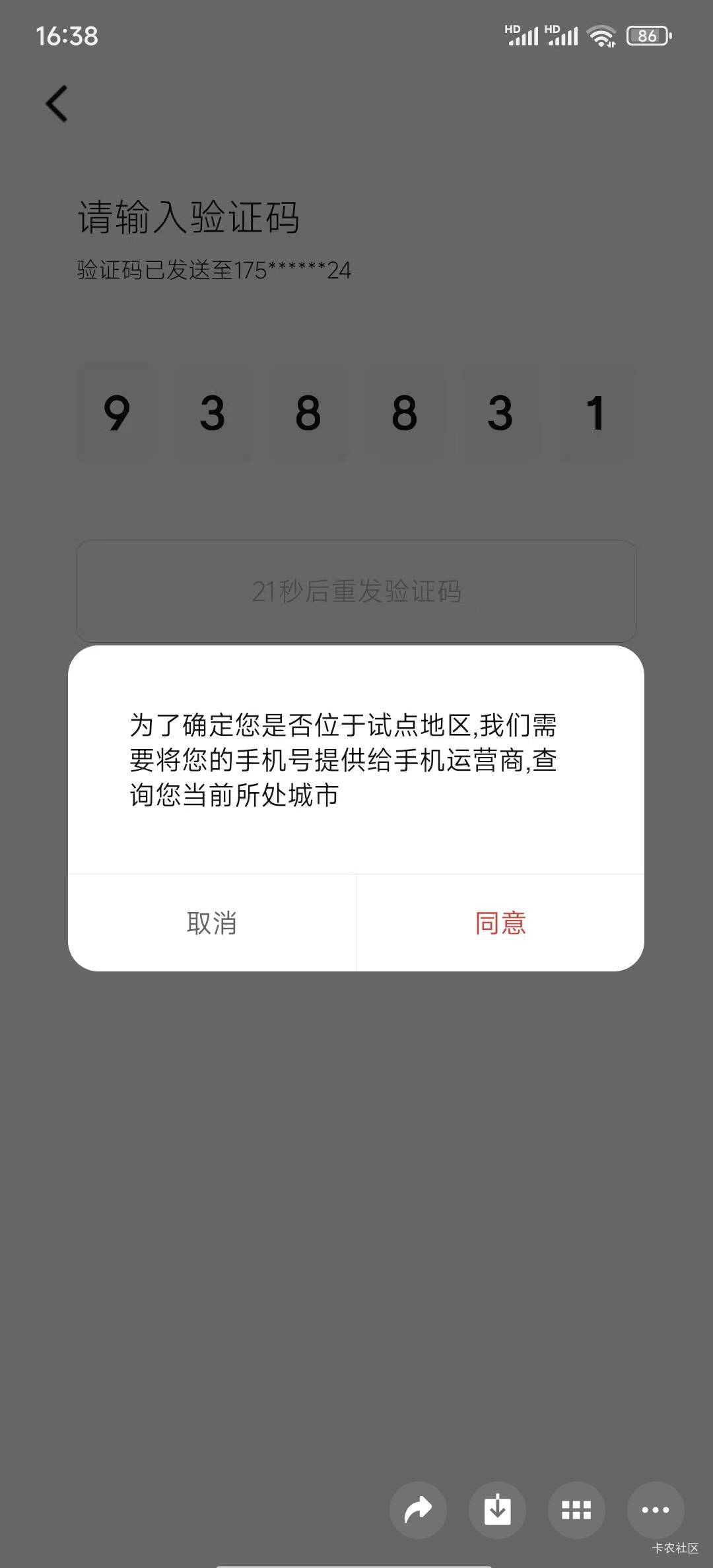 数字现在必须手机号都要在试点吗  叫广东的朋友注册都不行

53 / 作者:两口子现在 / 
