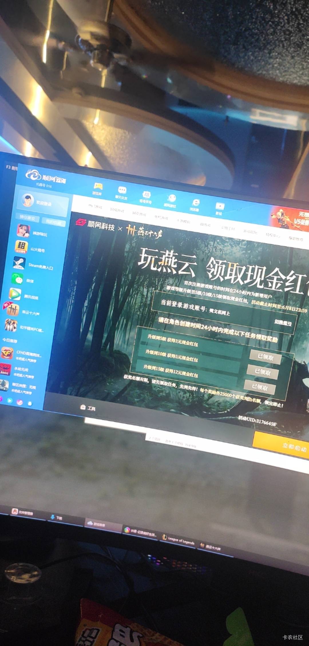  燕云刚刚真能领啊，现在又领不了了吗？

34 / 作者:百事可乐k / 