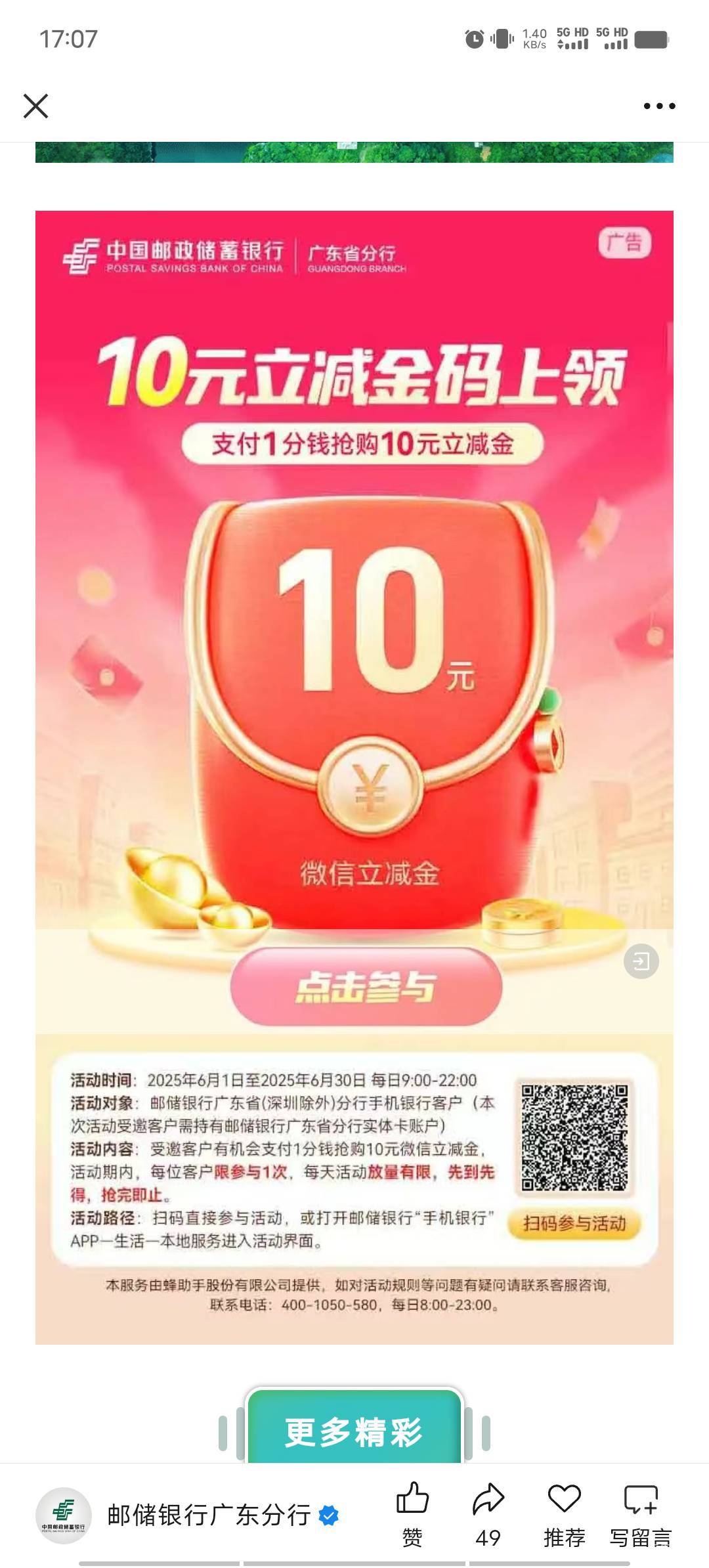 广东实体邮政去

20 / 作者:我呢我呢手机 / 