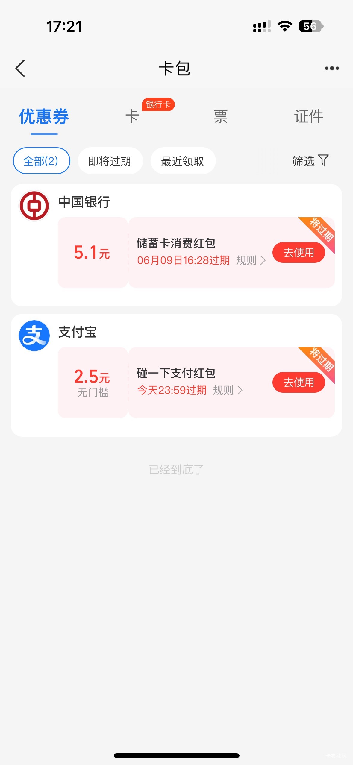 支付宝碰一下，冲啊！！！


85 / 作者:初心ic / 
