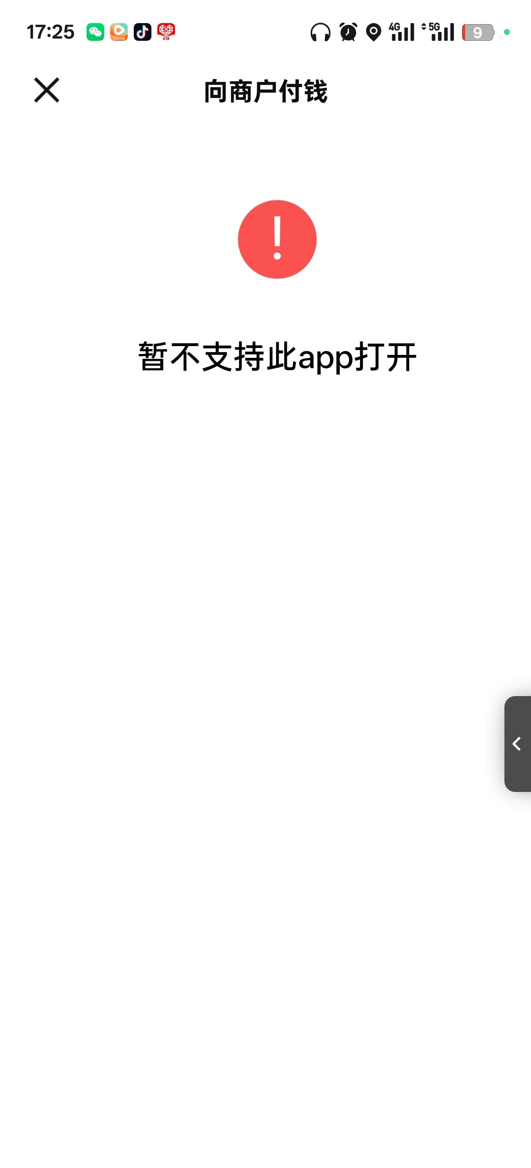 其他号都可以扫v码  唯独这个号死活不行

42 / 作者:两口子现在 / 