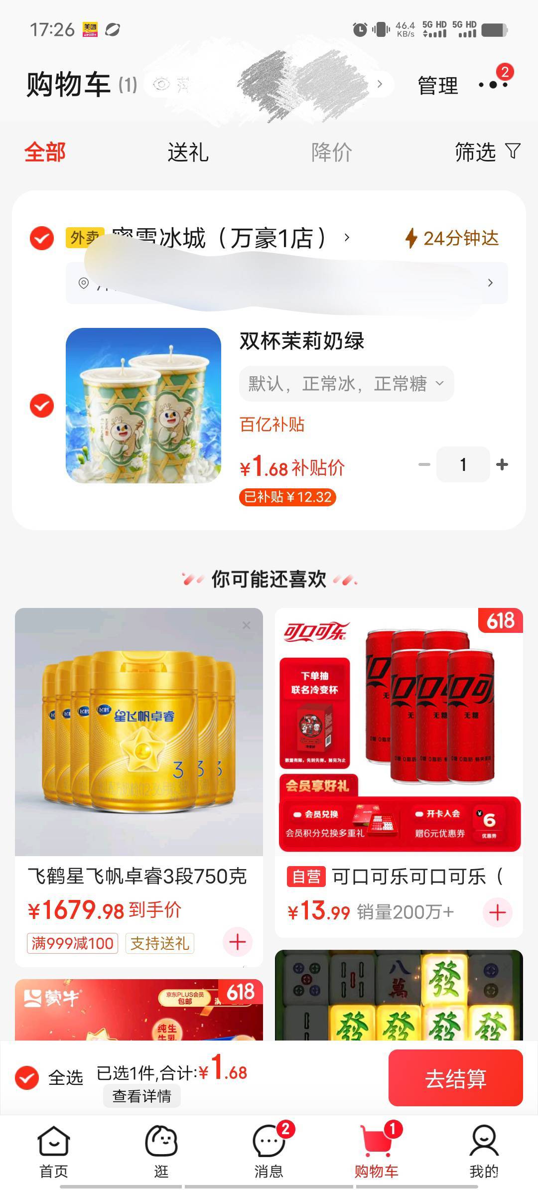 这敢喝

95 / 作者:我呢我呢手机 / 