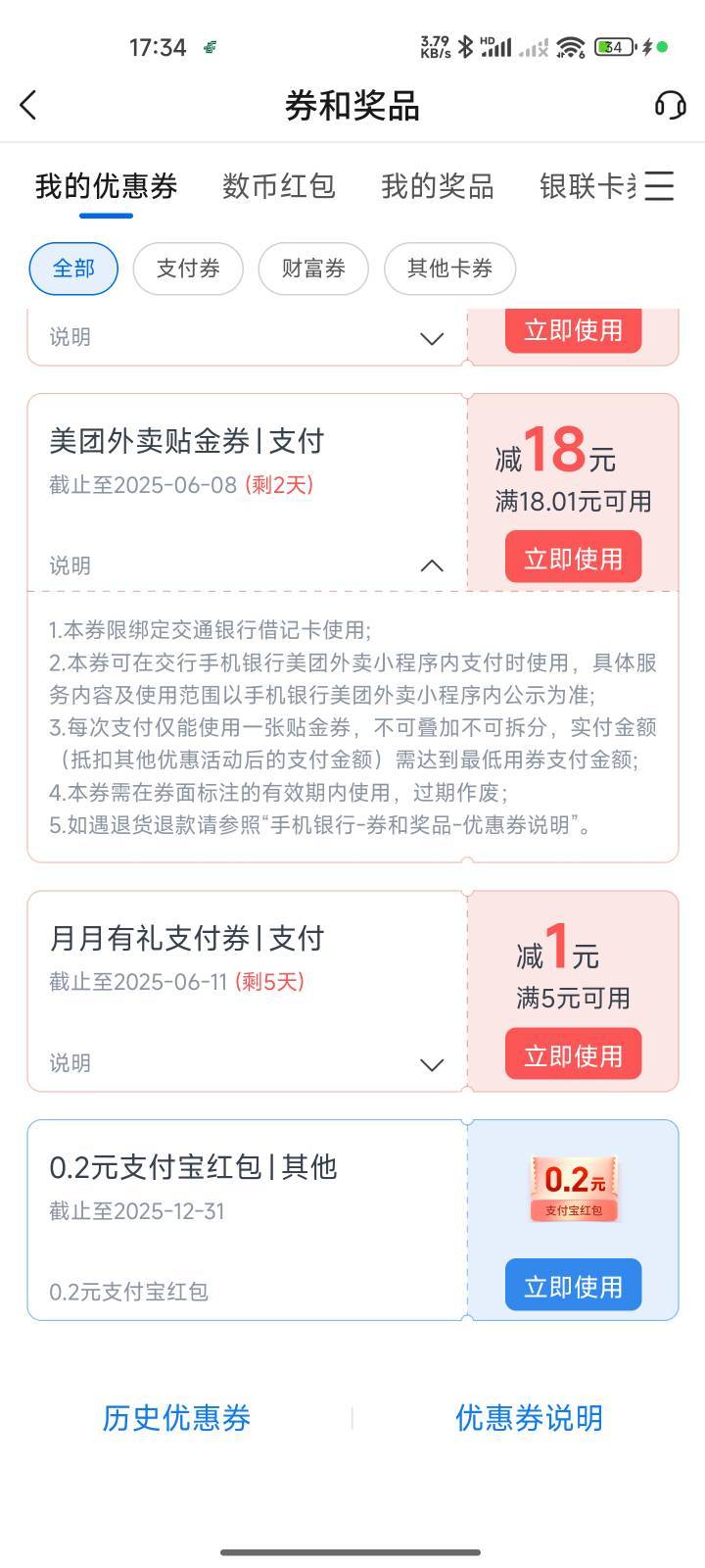 老哥们有点外卖的吗？20左右12出了

56 / 作者:无聊取名 / 