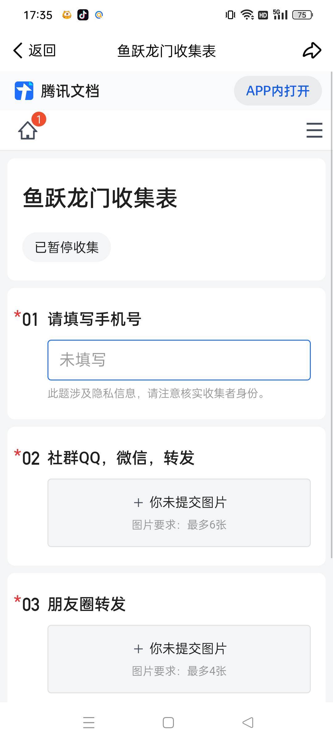 首派新人转发没了？不让填信息了

4 / 作者:小老弟儿c / 
