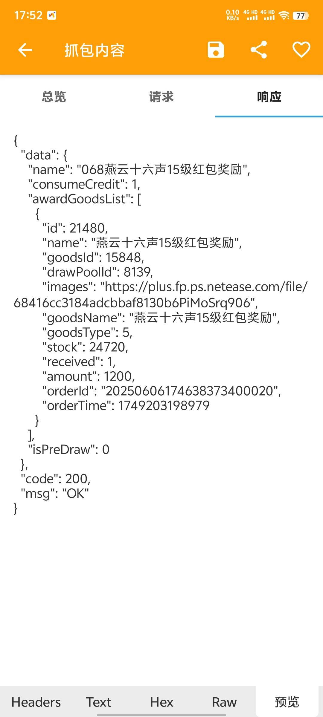 这次燕云可以慢慢打。该吃饭吃饭，满包25000，不像之前打折

21 / 作者:暧昧说嗳 / 