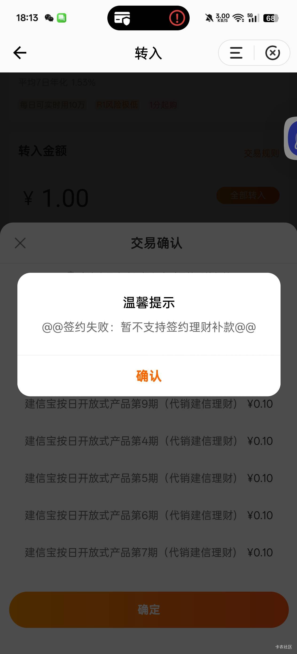 老哥们，建行那个活动买龙宝显示这样是什么情况，有啥办法吗

88 / 作者:诚信的我 / 