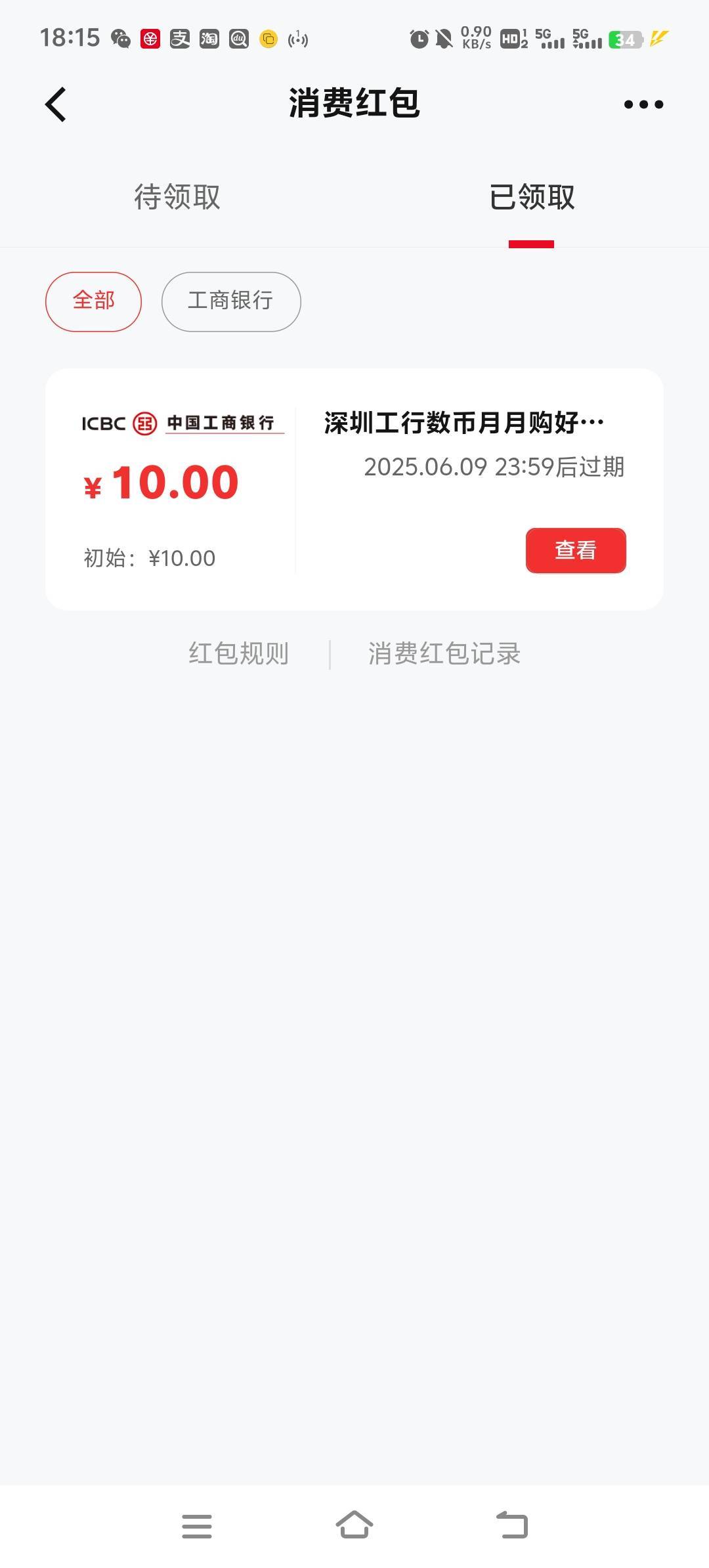 工银深圳还有人收吗

4 / 作者:雷哥ffg / 