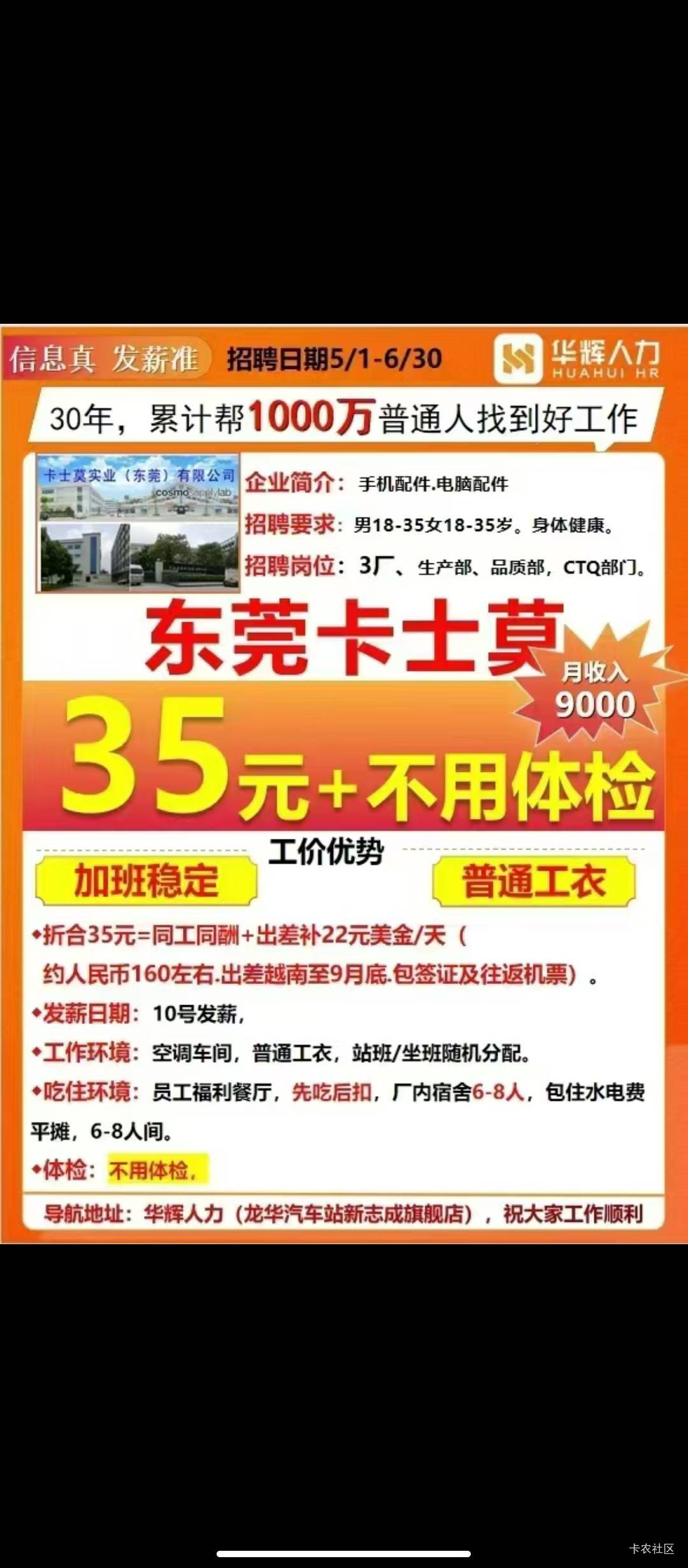 这日薪500一天，这不去吗，老哥们

81 / 作者:林夏薇 / 