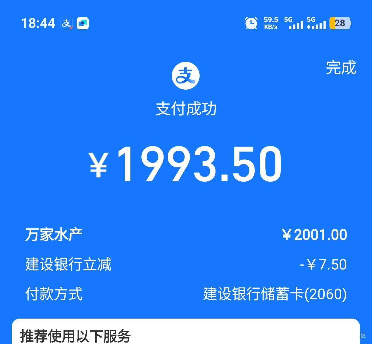 广东建行4次优惠，1000-2+   2000-5+

59 / 作者:钟意ffds / 
