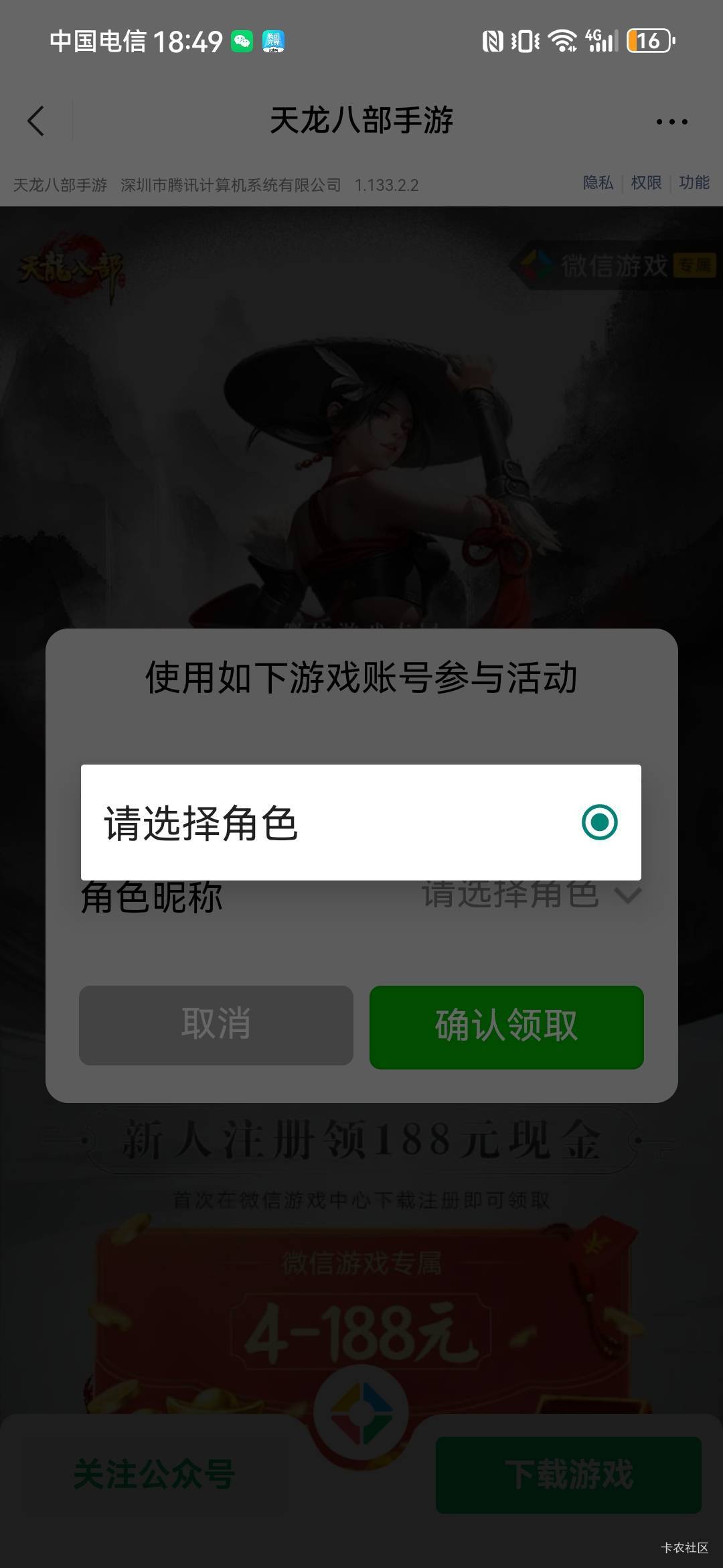 天龙换830区玩到50级了，回来830这里没有角色没数据，什么情况啊

17 / 作者:如何发财 / 