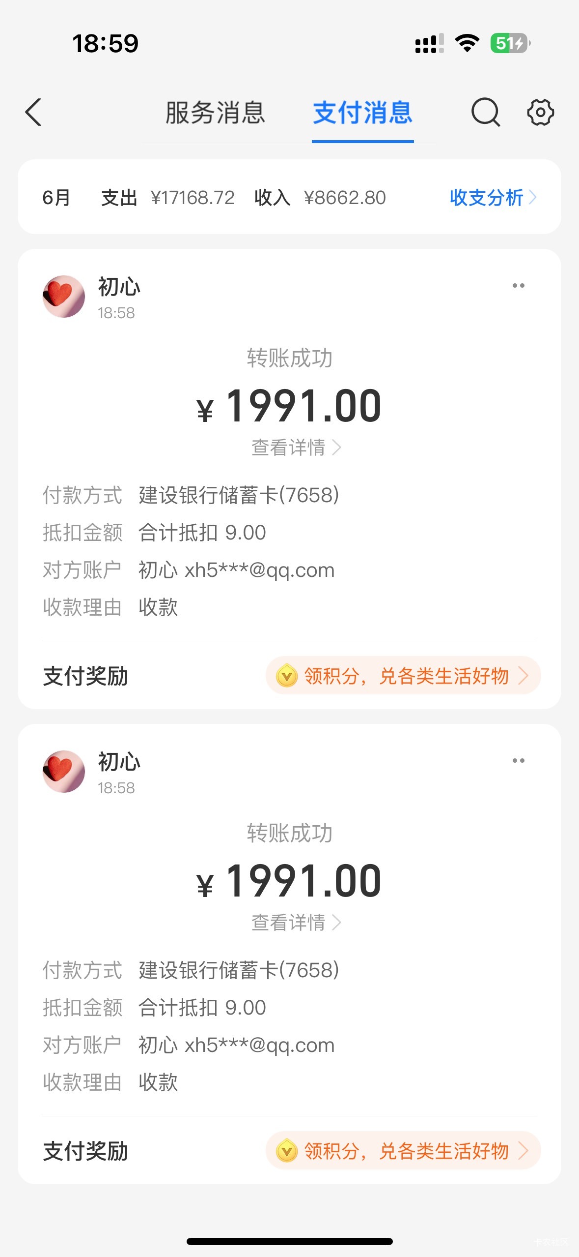 广东建行4次优惠，1000-2+   2000-5+

86 / 作者:初心ic / 