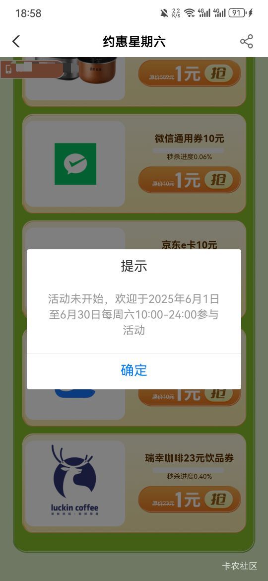 农行甘肃约惠周六10点立减，支付宝，京东卡啥都有

53 / 作者:阿生的故事 / 
