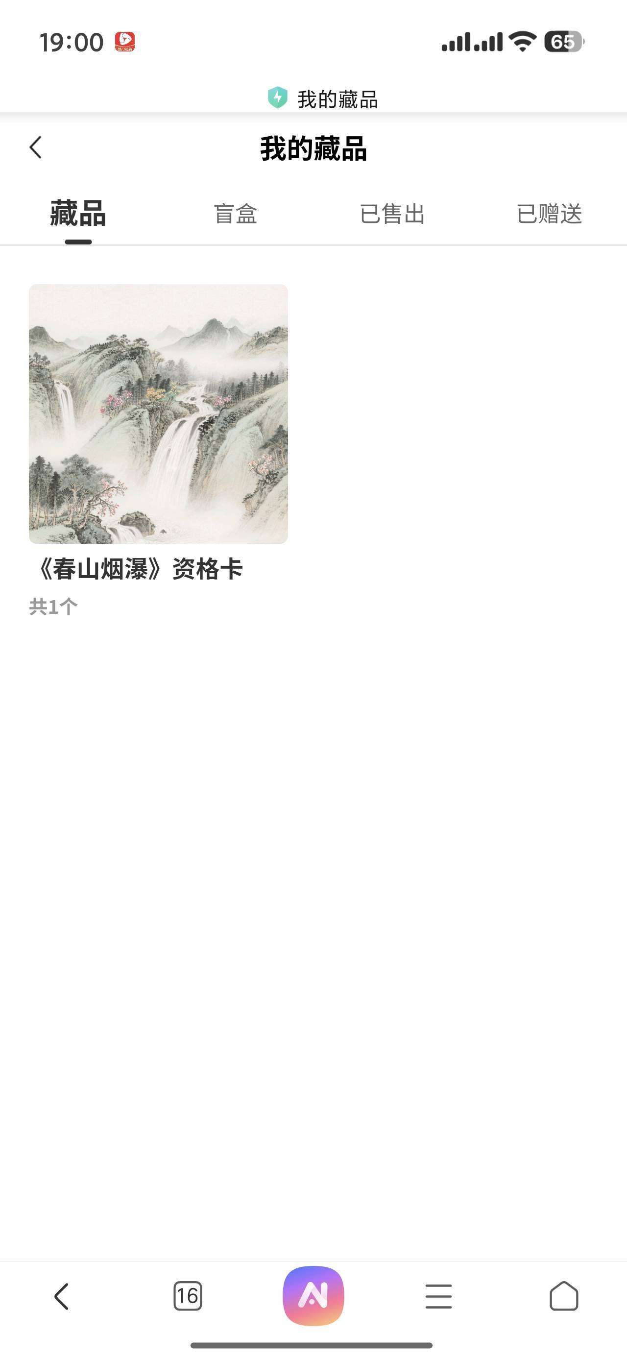 唯客人人？

9 / 作者:戒酒的李白丶 / 
